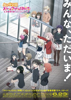 Love Live! Nijigasaki High School Idol Club Next Sky poster