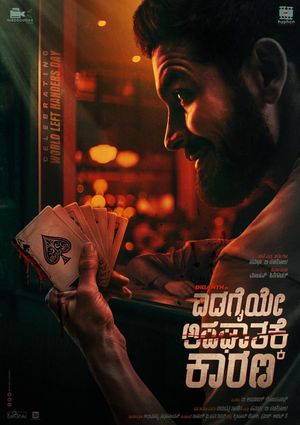 Edagaiye Apaghatakke Karana poster