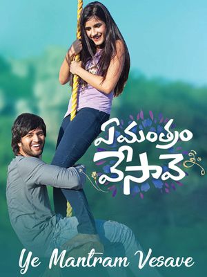 Ye Mantram Vesave poster