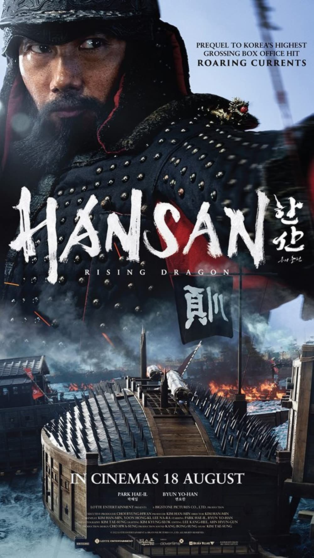Hansan Rising Dragon poster