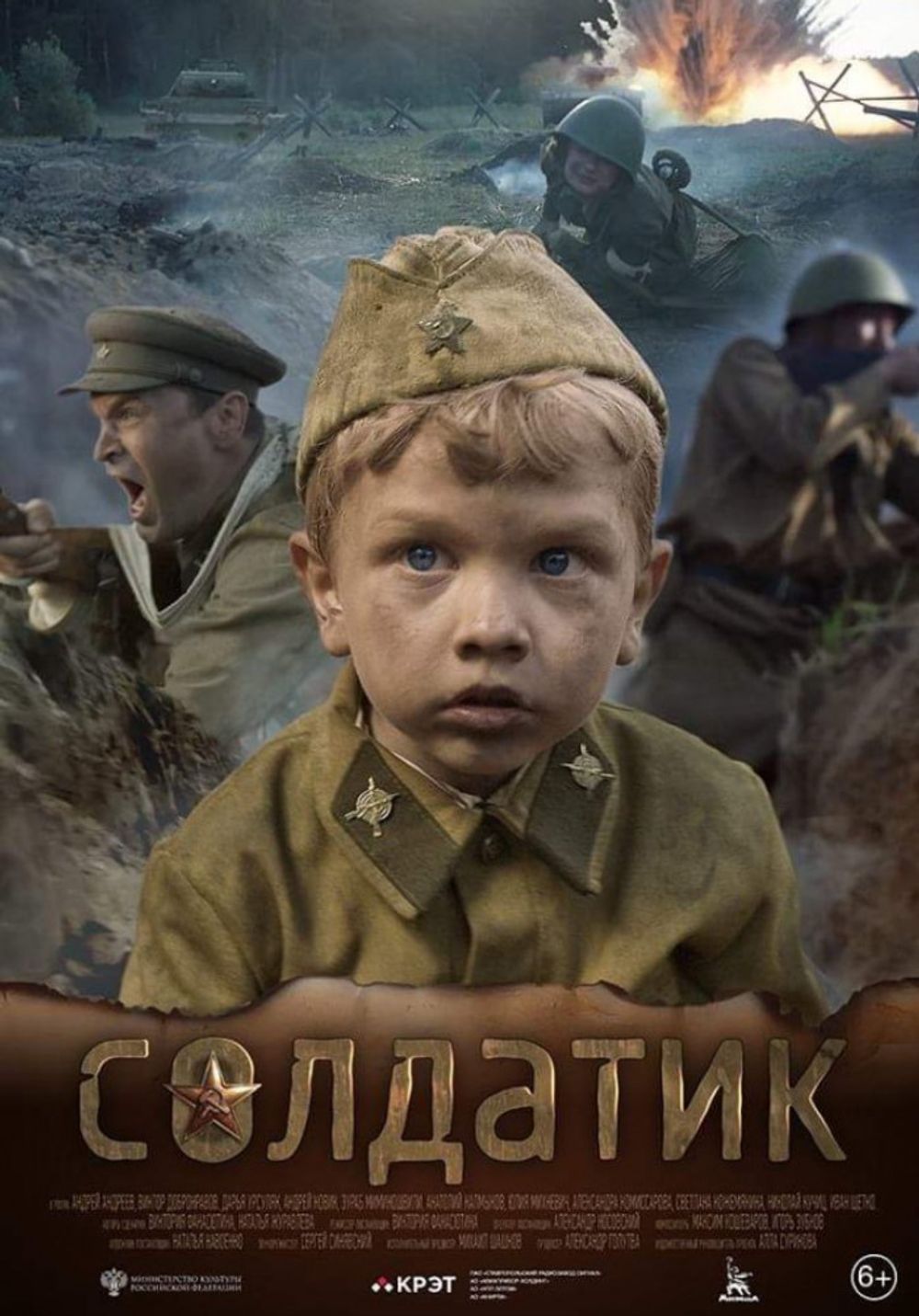 Soldatik poster