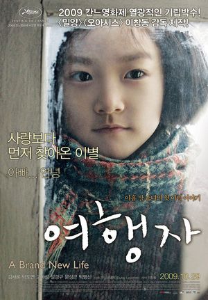 A Brand New Life poster
