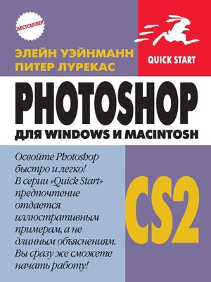 Adobe CS2 poster