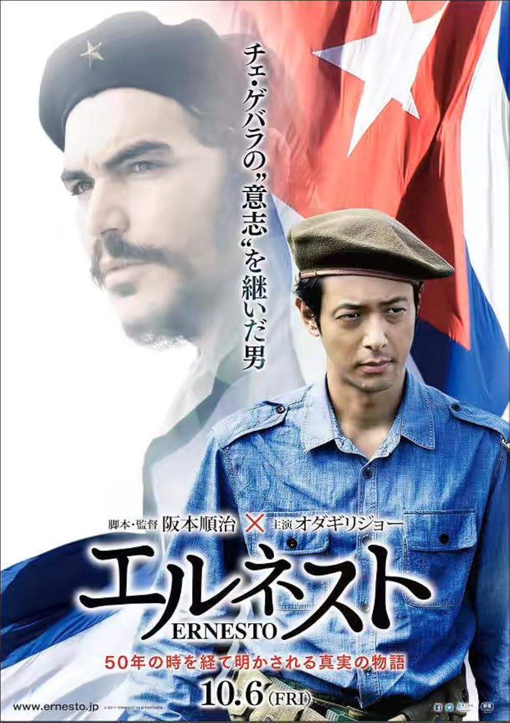 Ernesto poster