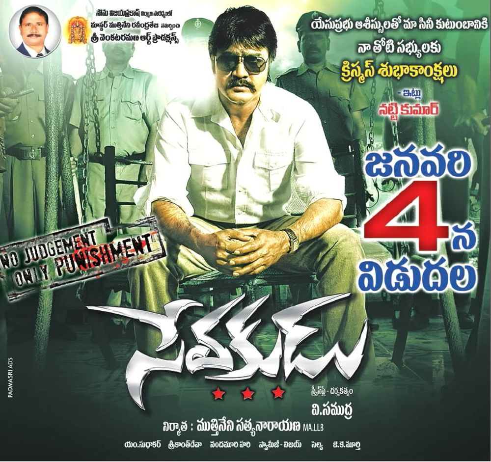 Sevakudu poster