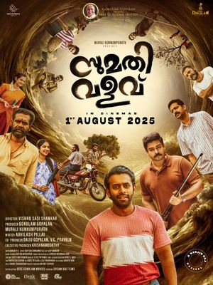 Sumathi Valavu poster