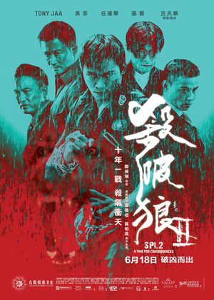 Saat po long 2 poster