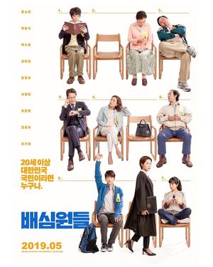 The Juror poster