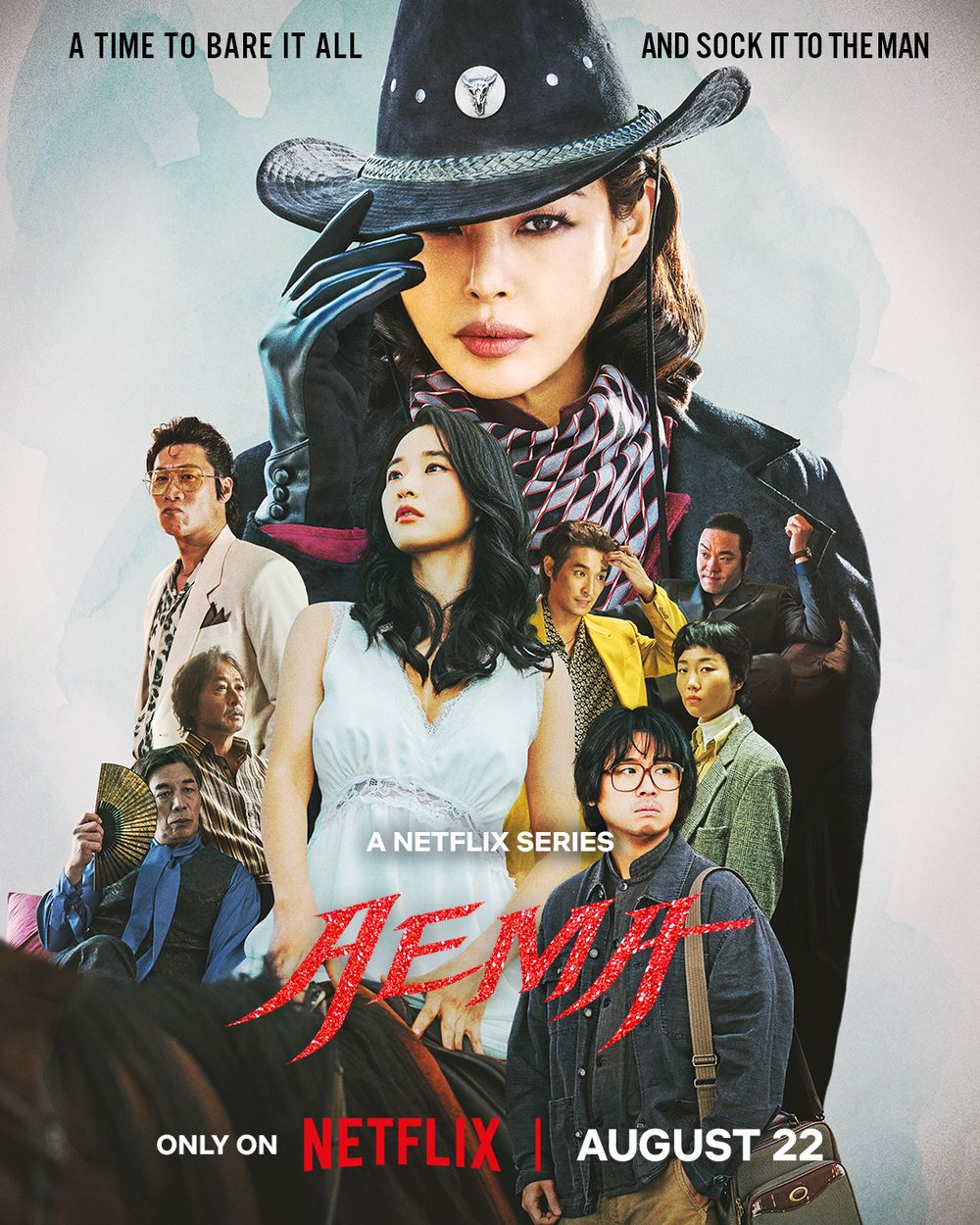 Aema poster