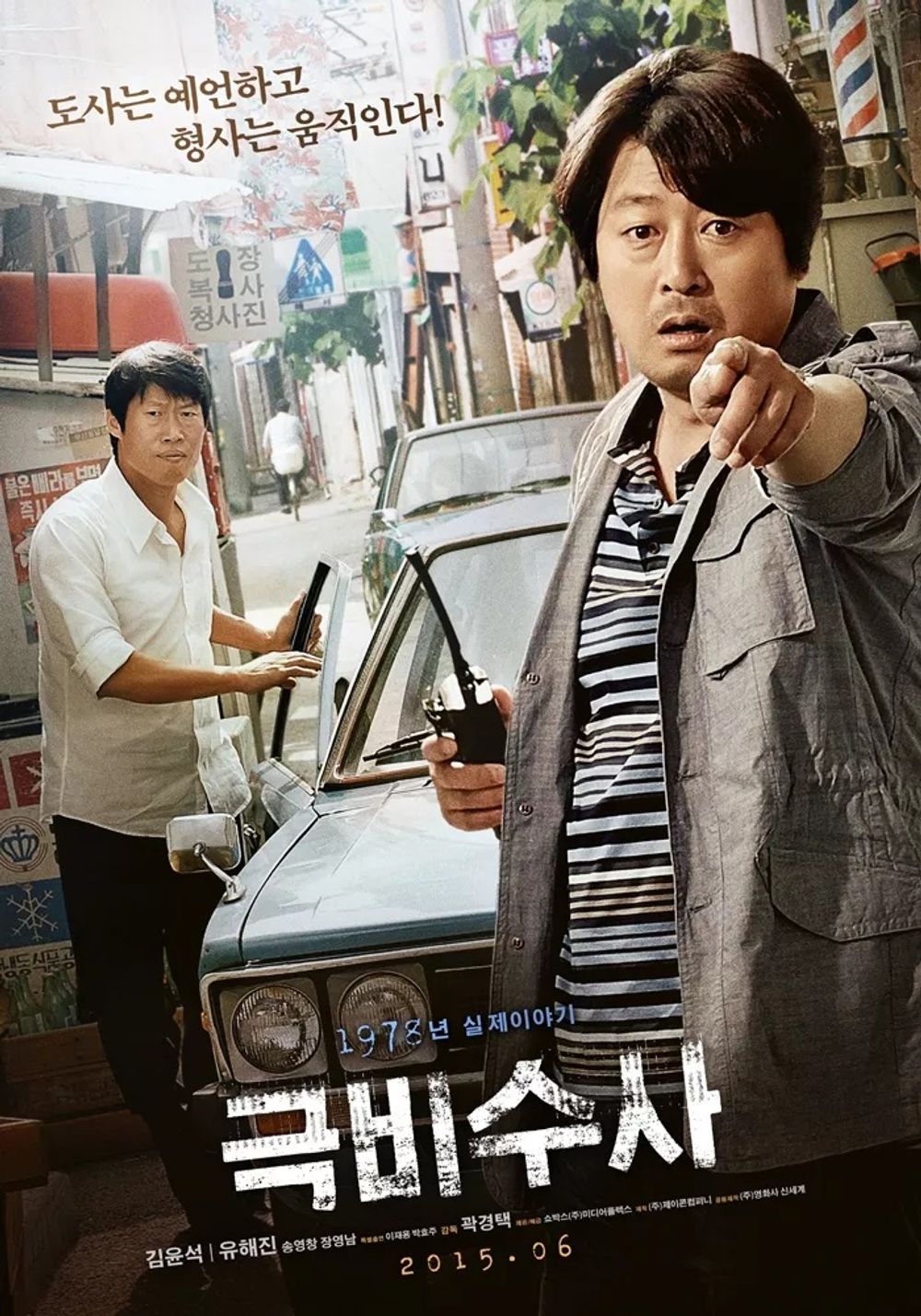 The Classified File poster
