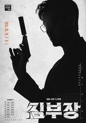 Agent Kim Reactivated poster