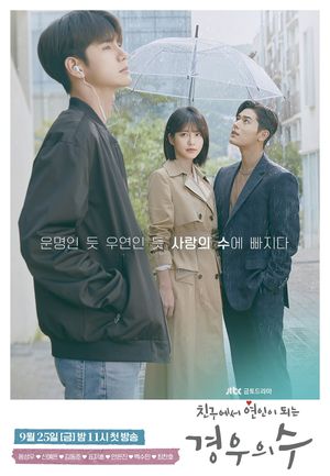 More Than Friends poster