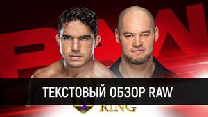 WWE Monday Night Raw poster