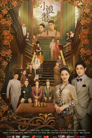 The Little Nonya poster