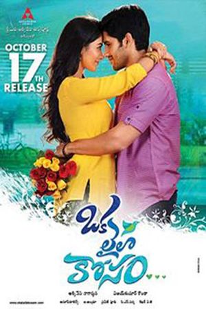 Oka Laila Kosam poster