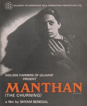 Manthan AKA The Churning poster