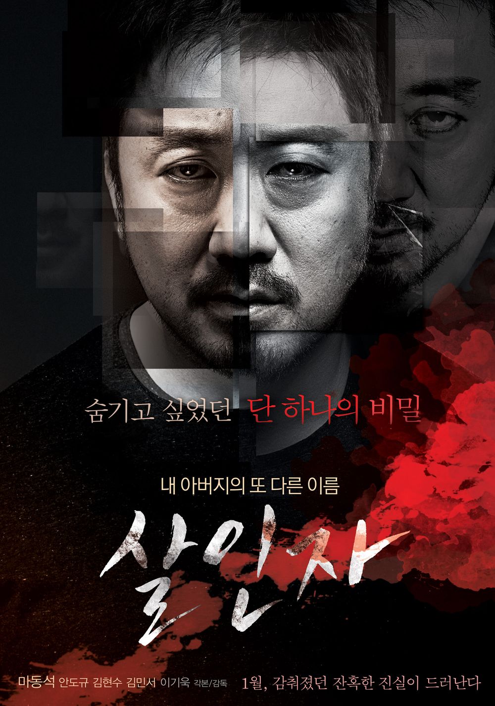 Murderer poster