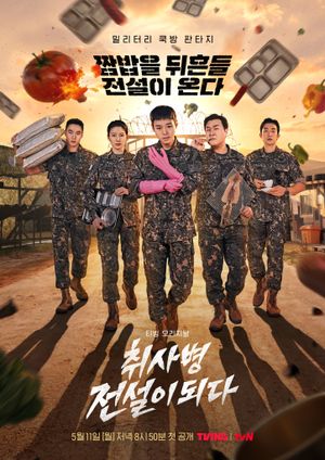 The Legend of Kitchen Soldier poster