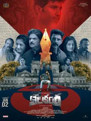 Nilakanta poster