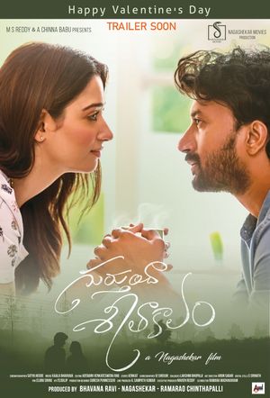 Gurtundha Seetakalam poster