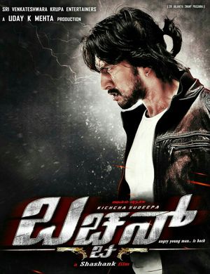 Bachchan poster