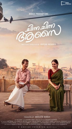 Chinna Chinna Aasai poster