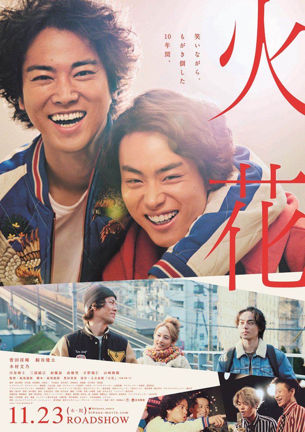 Spark poster