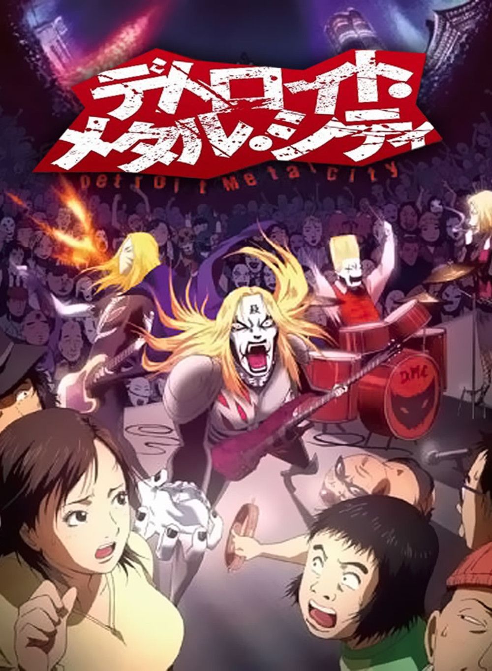 Detoroito Metaru Shiti poster
