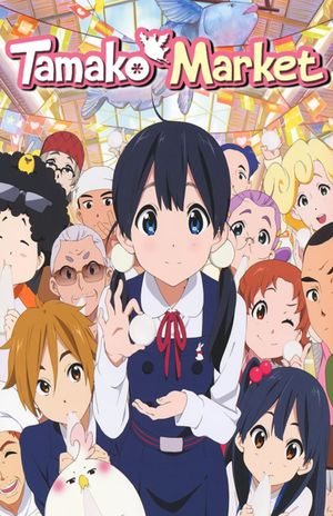 Tamako Market poster
