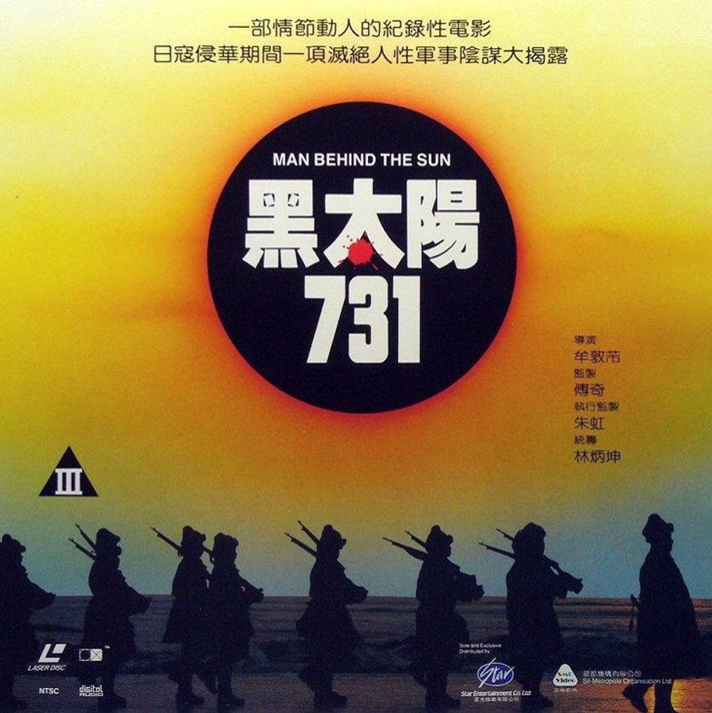 Man Behind the Sun poster