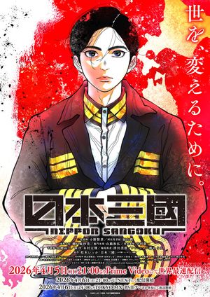 Nippon Sangoku The Three Nations of the Crimson Sun poster