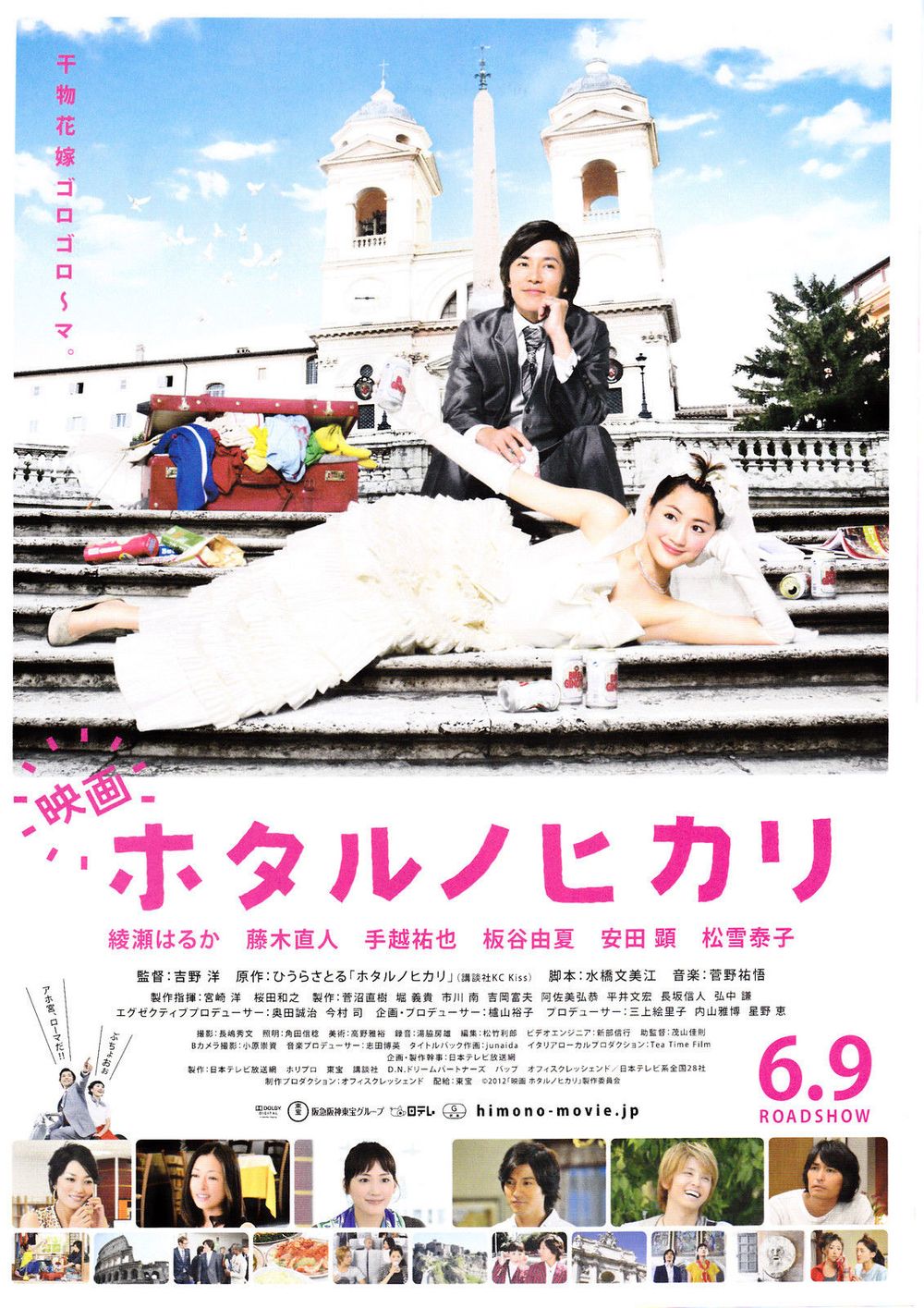 Its Only Little Light In My Life poster