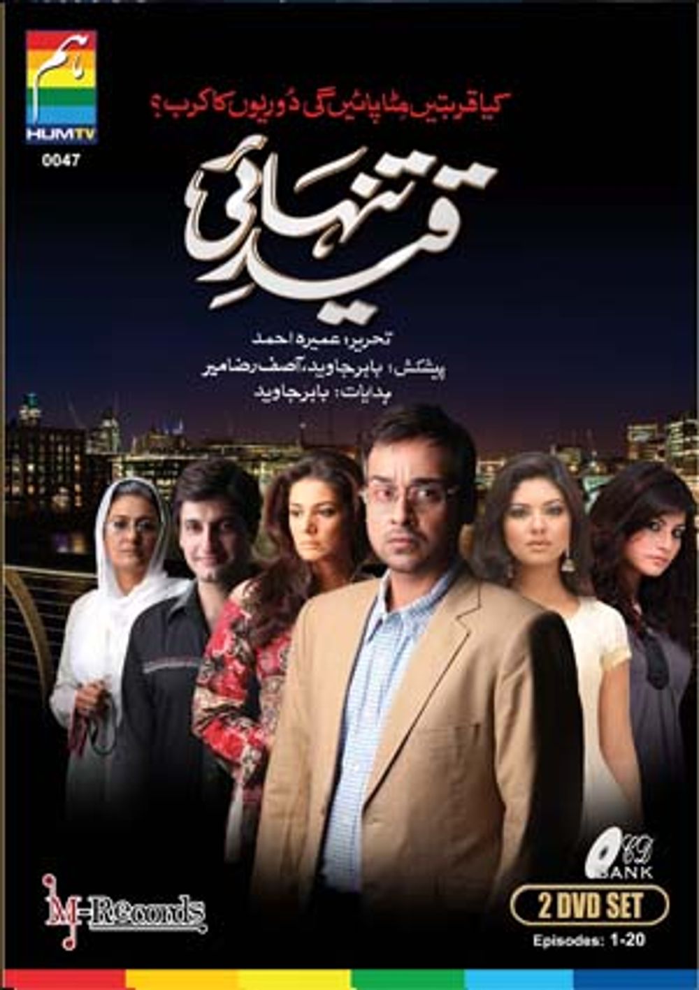 Qaid-e-Tanhai poster
