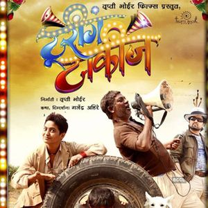 Touring Talkies poster
