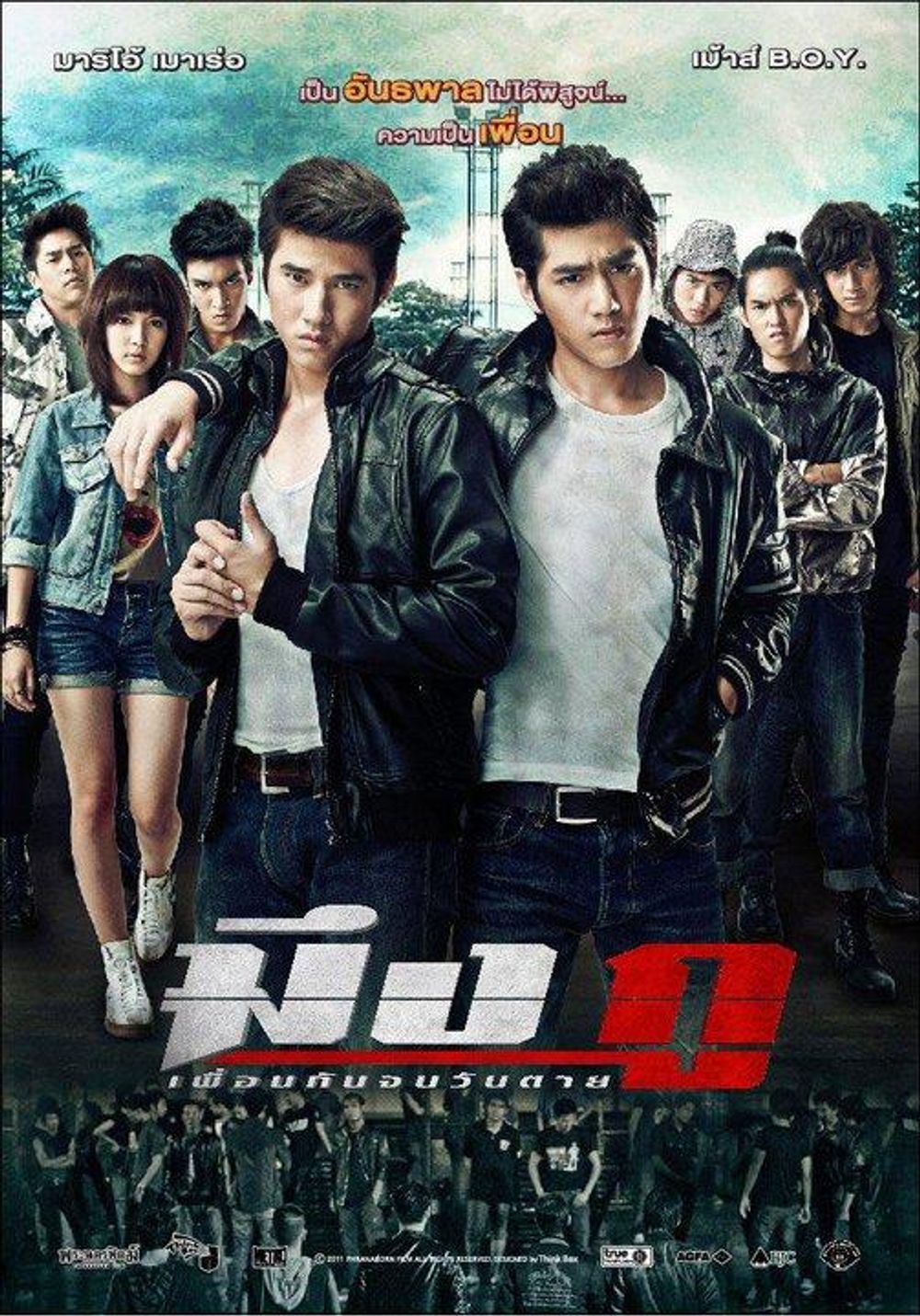 My True Friend poster