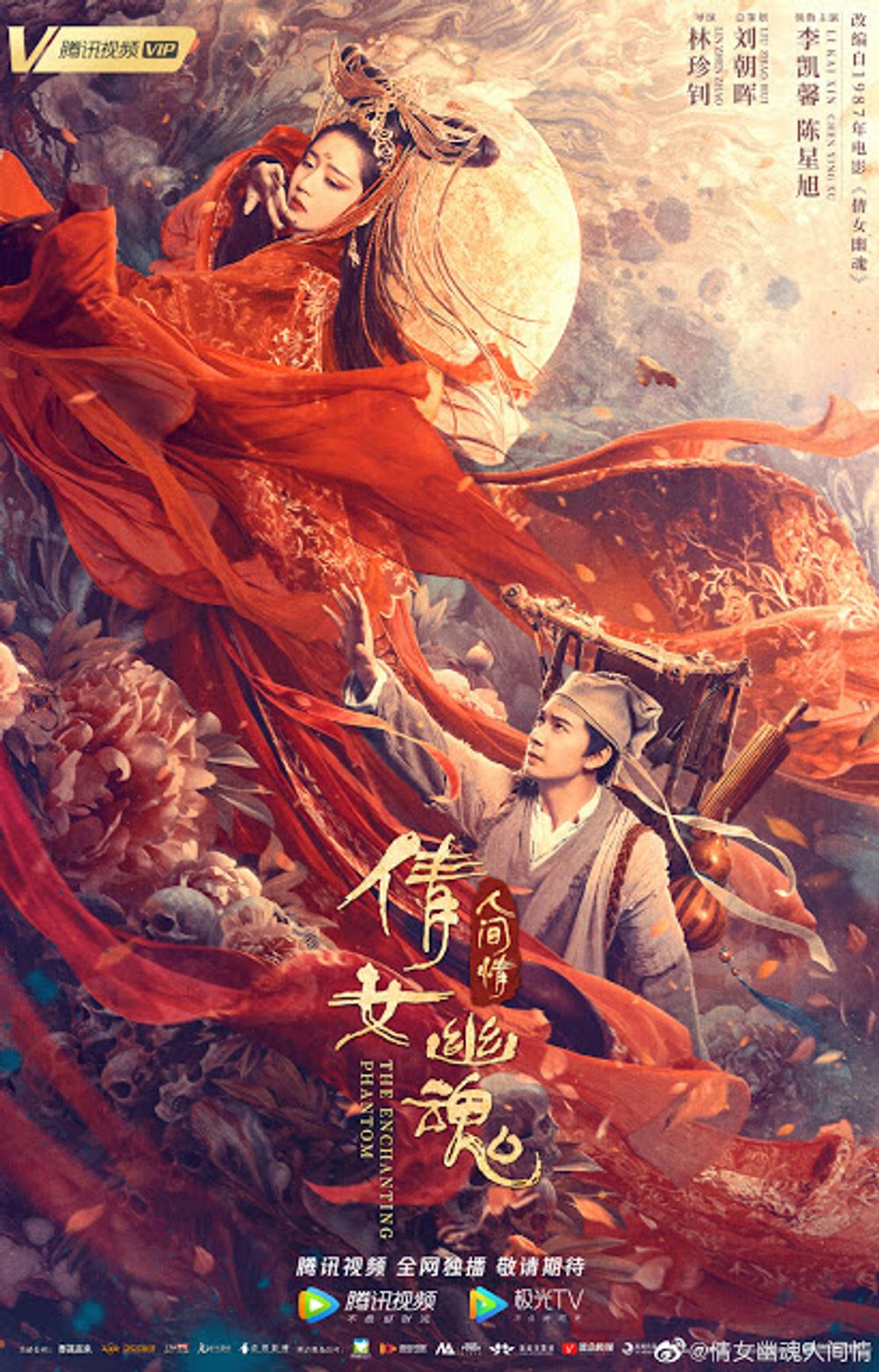 The Enchanting Phantom poster
