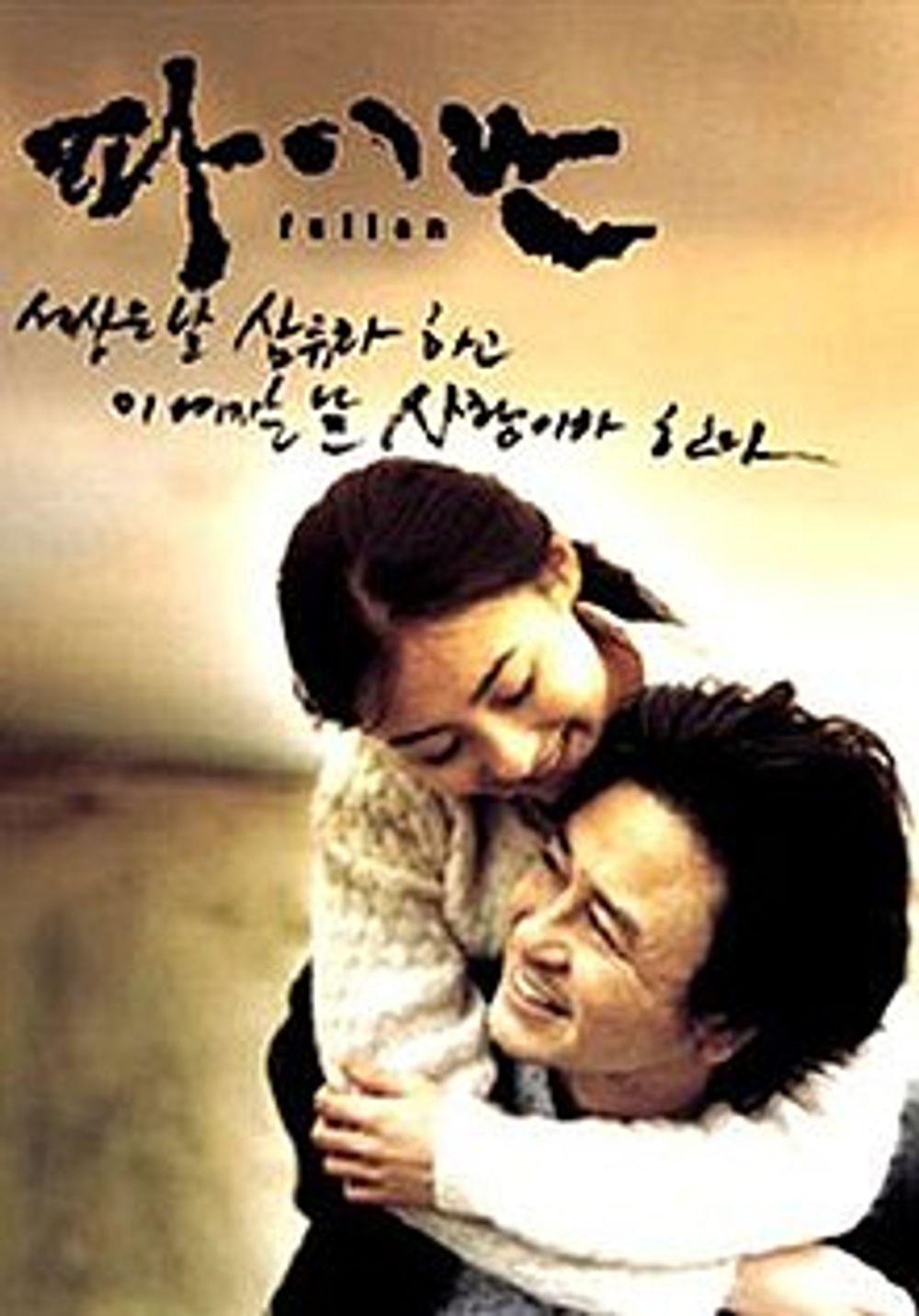 Failan poster