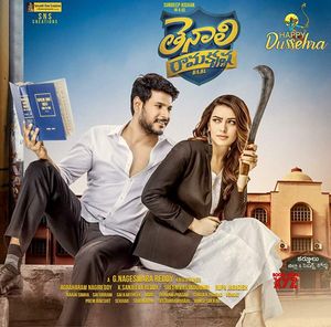 Tenali Ramakrishna BA BL poster