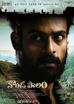 Konda Polam poster