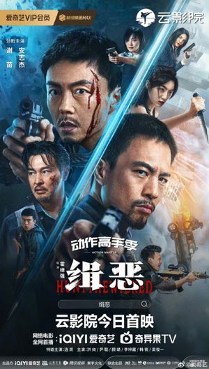 Hunt The Wicked poster