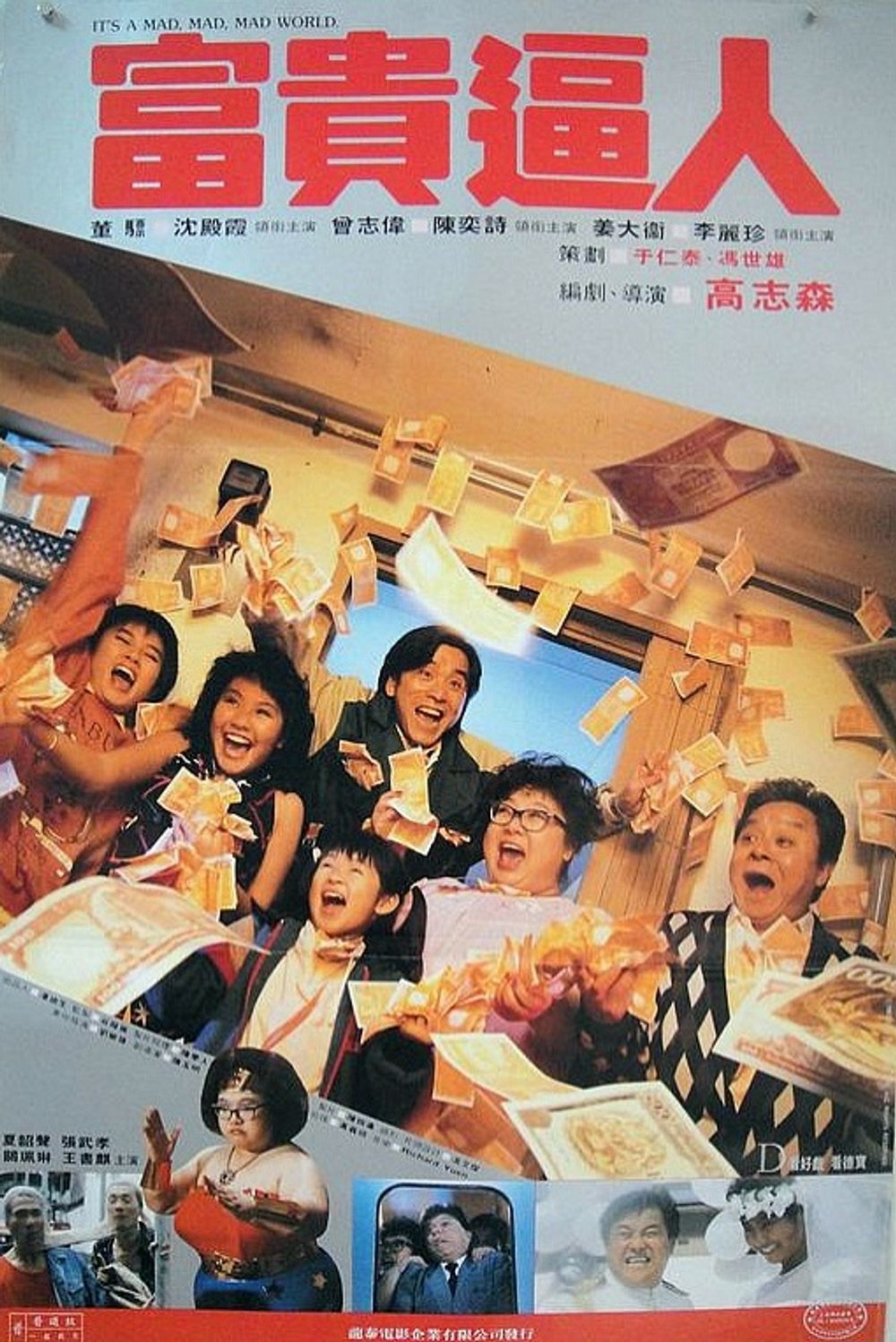 It's a Mad, Mad, Mad World poster