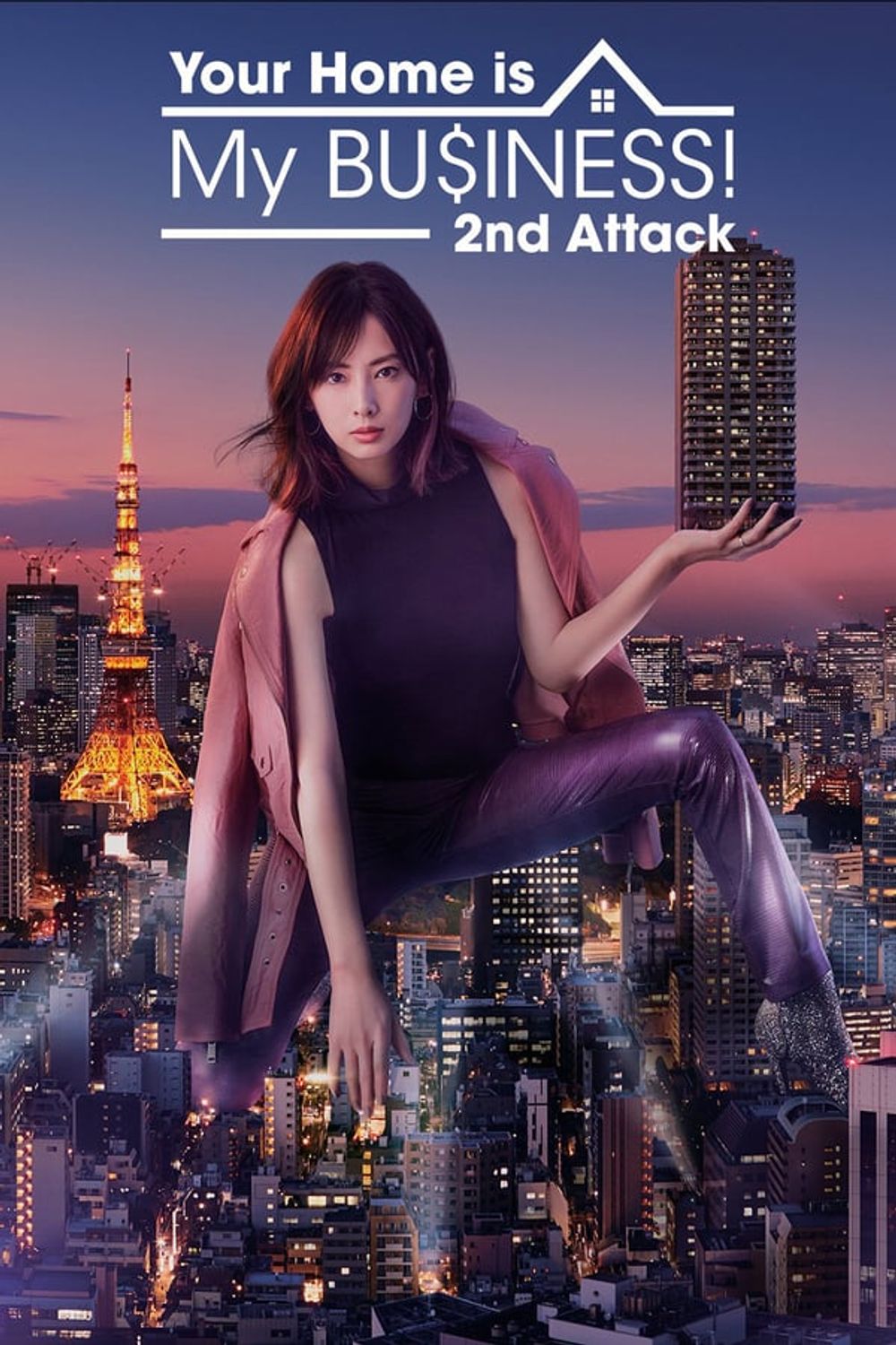 Ie Uru Onna poster