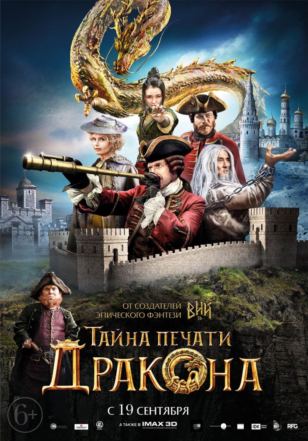 Journey to China The Mystery of Iron Mask poster