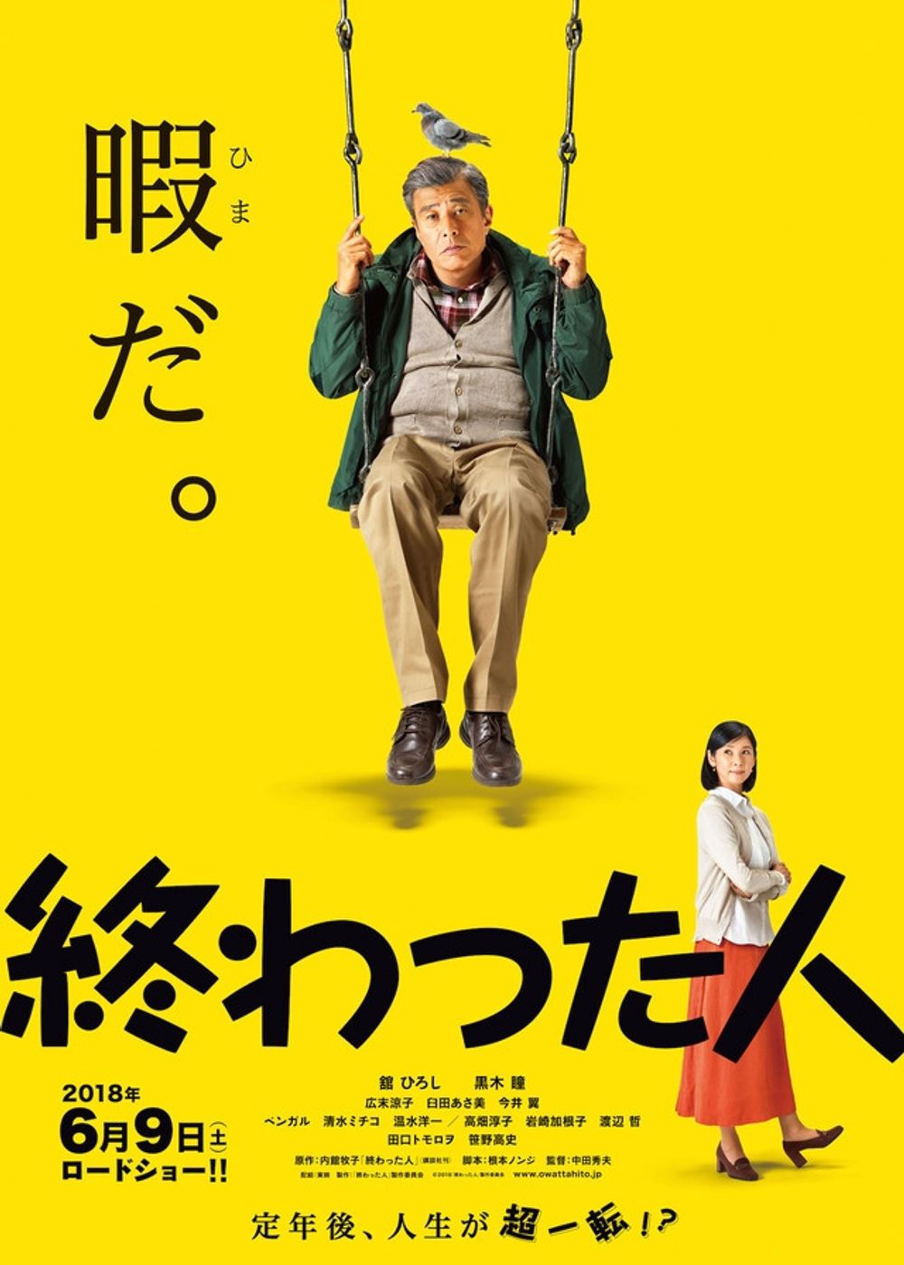 Life in Overtime poster