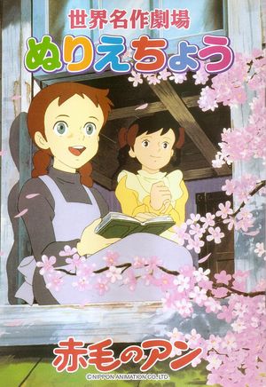 Anne of Green Gables poster