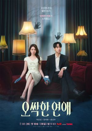 Chilling Romance poster