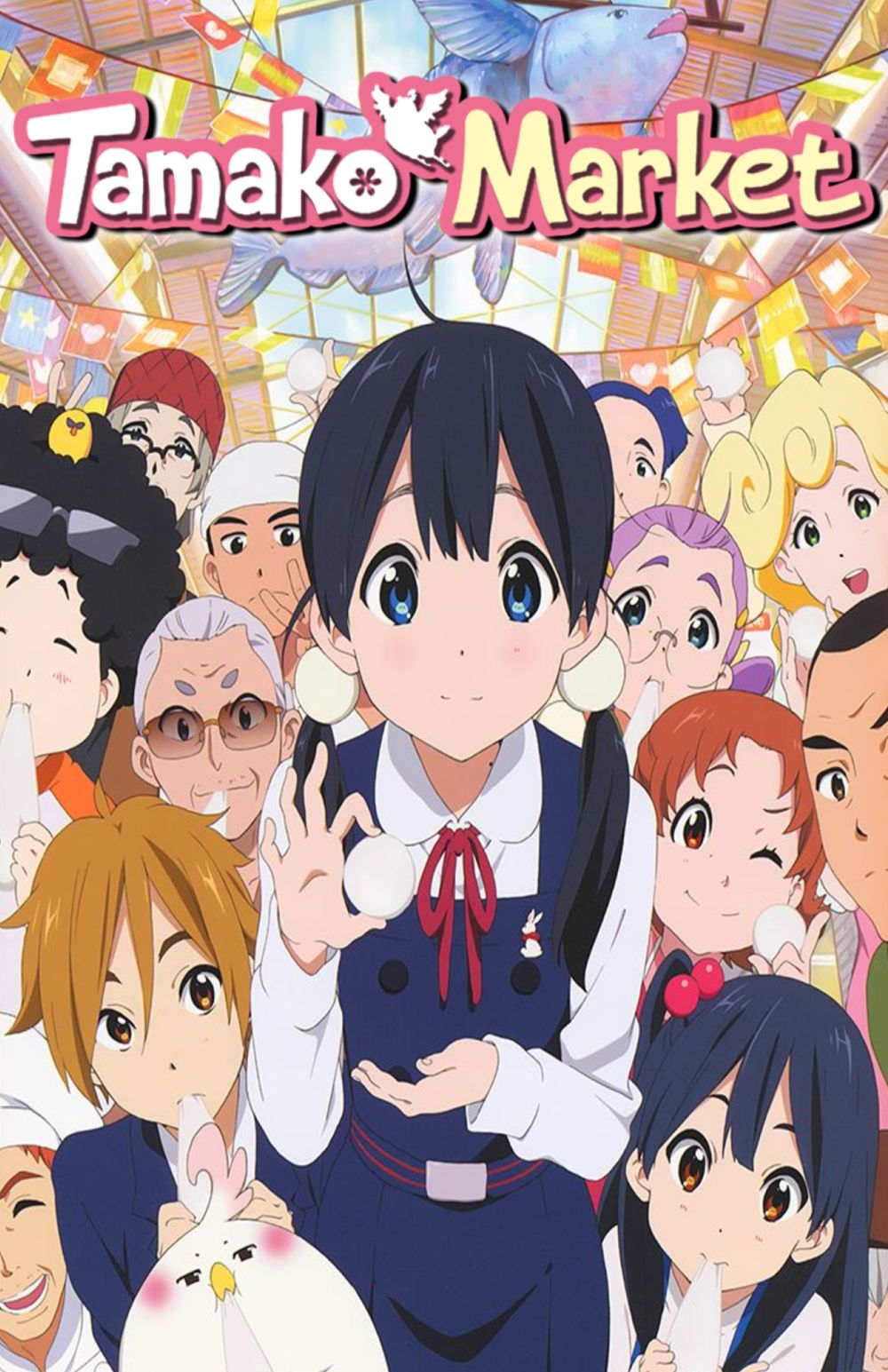 Tamako Market poster