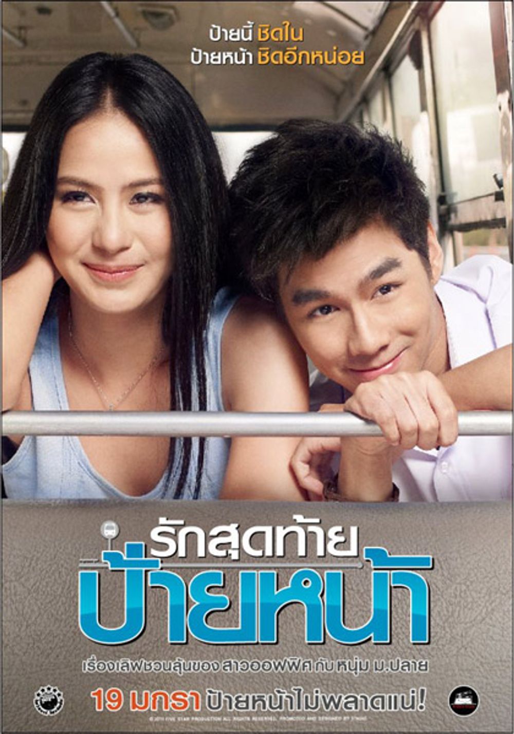 First Kiss poster