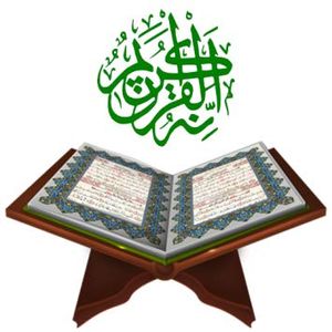 Al Quran With Bengali poster