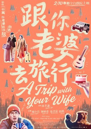 A Trip With Your Wife poster